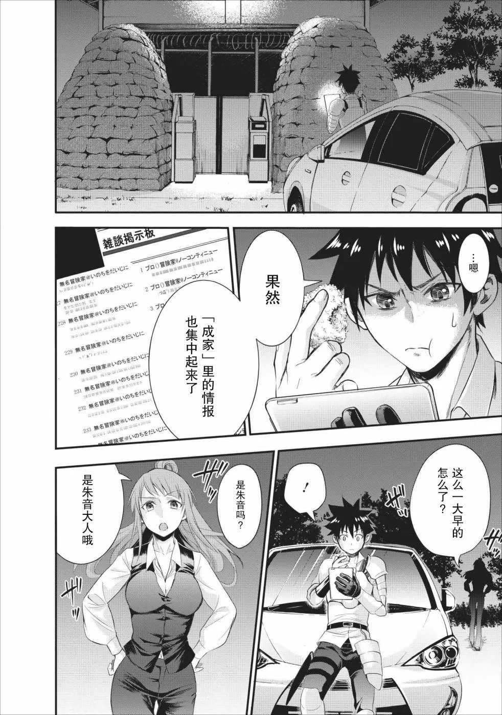 第10话 第5页