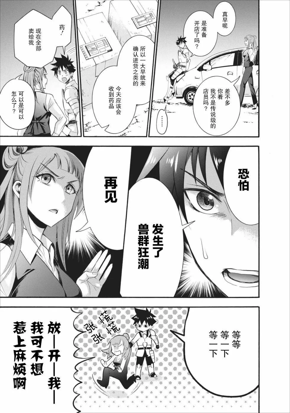 第10话 第6页