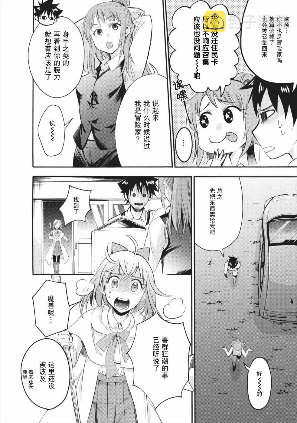 第10话 第7页