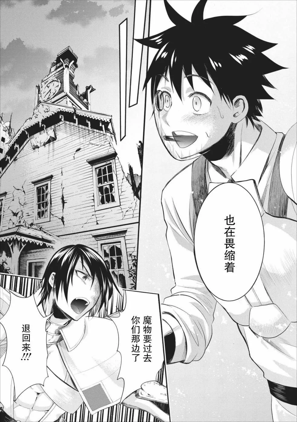 第10话 第12页