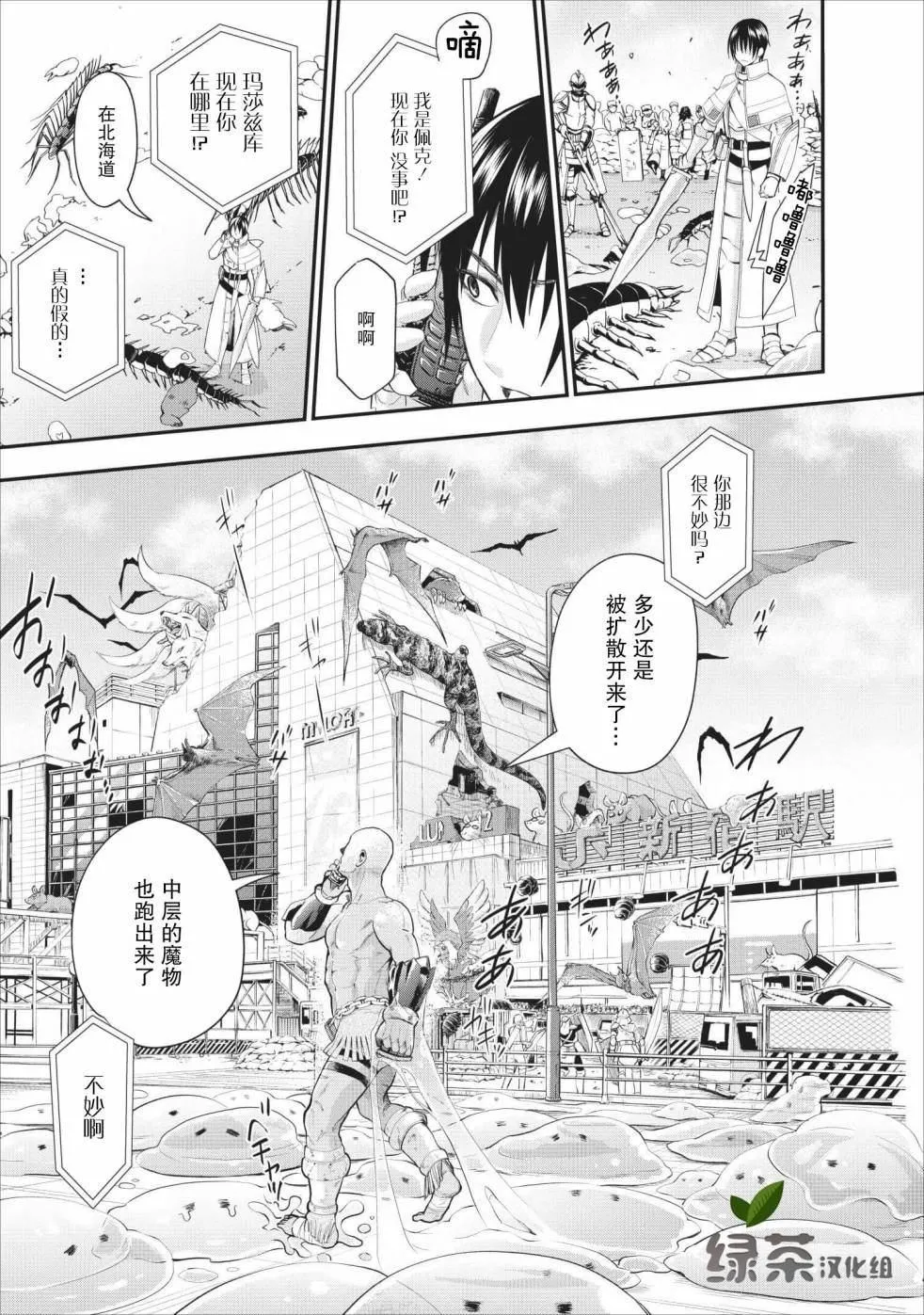第10话 第16页