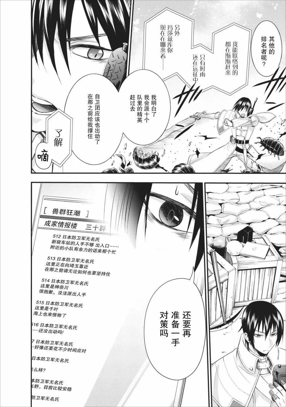 第10话 第17页