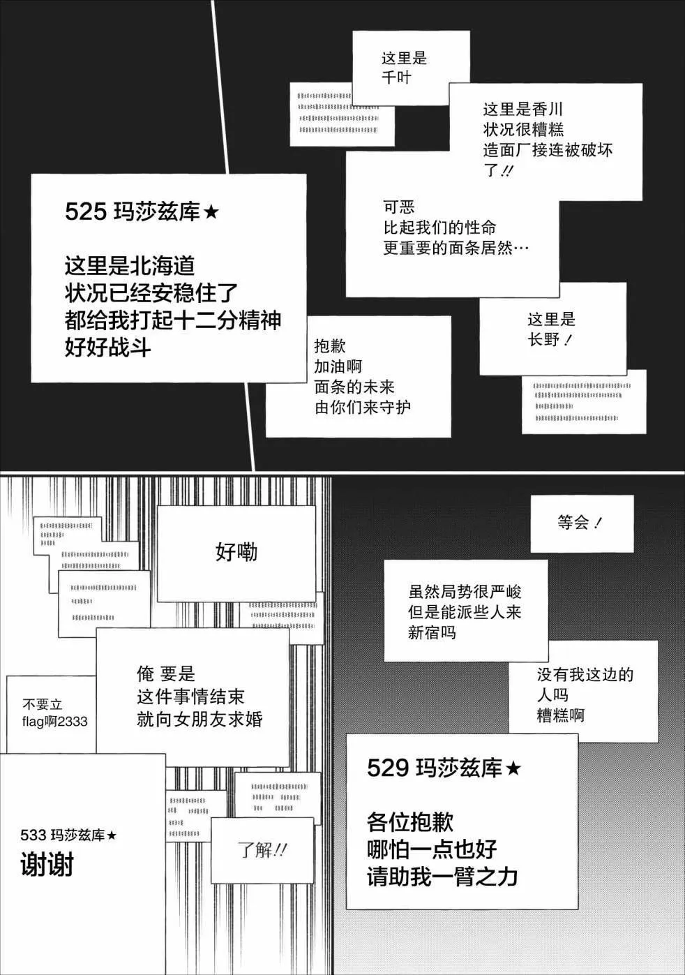 第10话 第18页