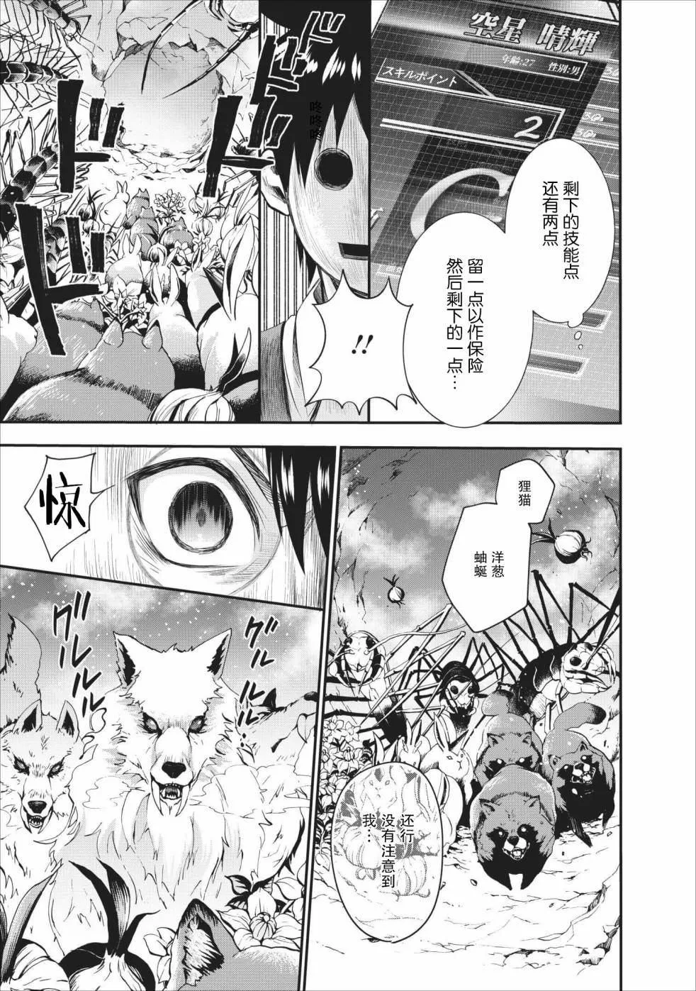 第10话 第20页