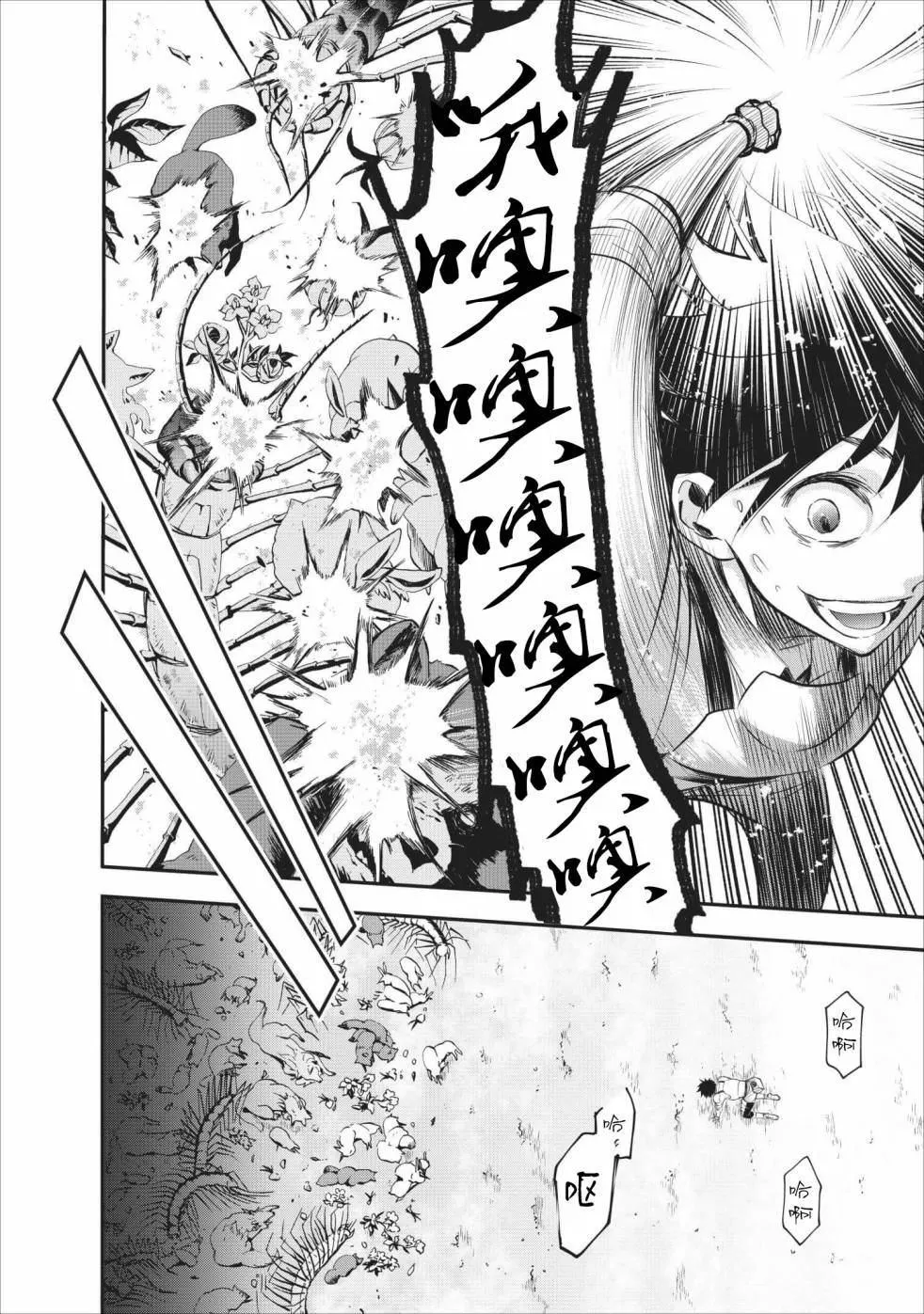第10话 第25页