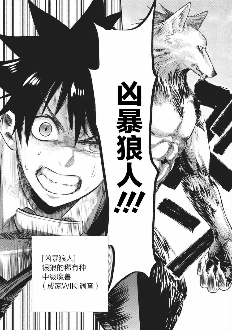 第10话 第27页
