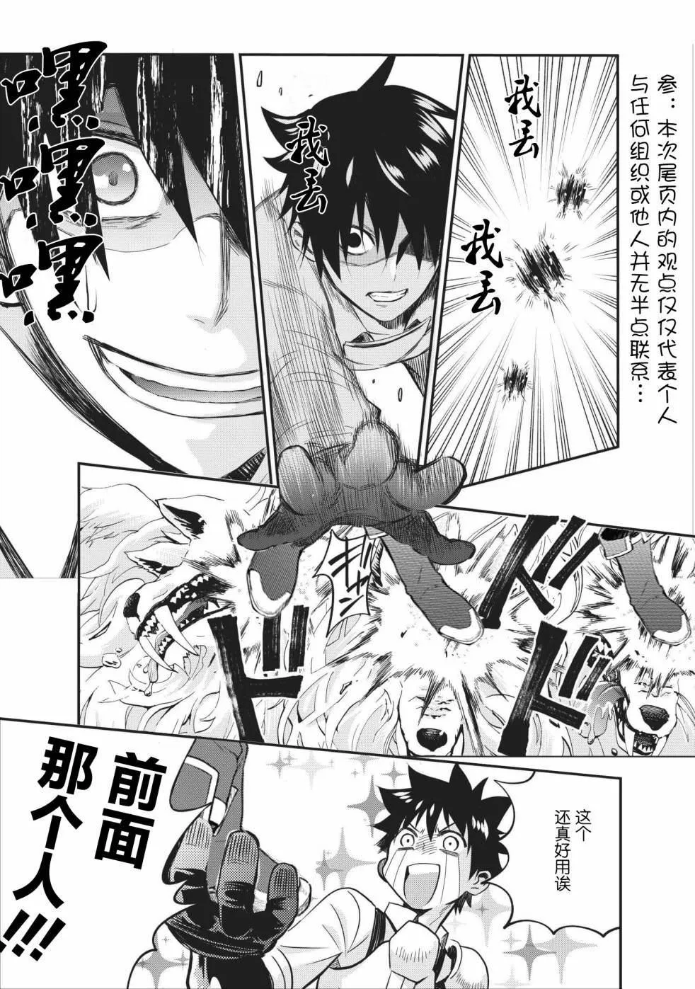 第10话 第33页