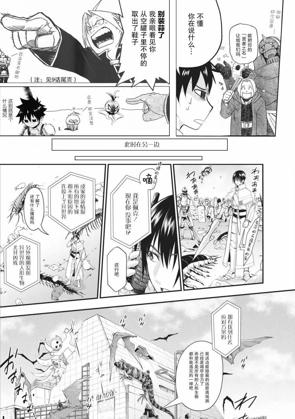 第10话 第34页