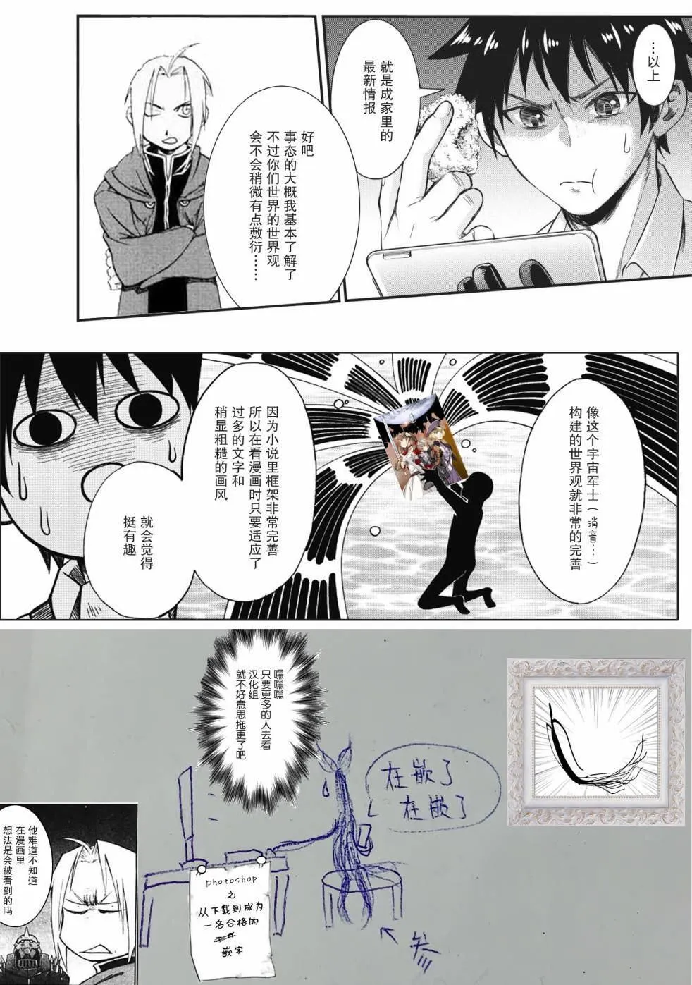 第10话 第35页