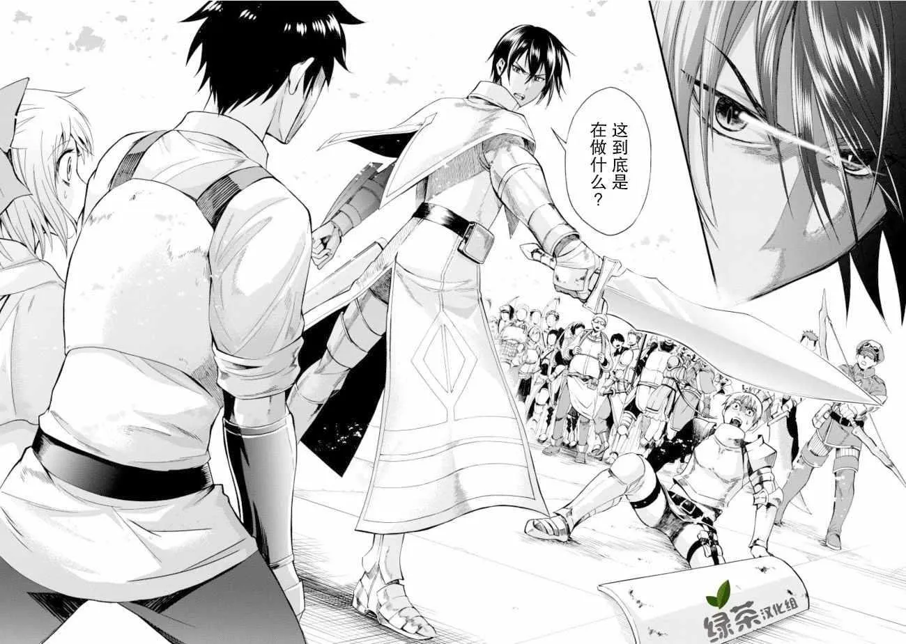 第06话 第2页
