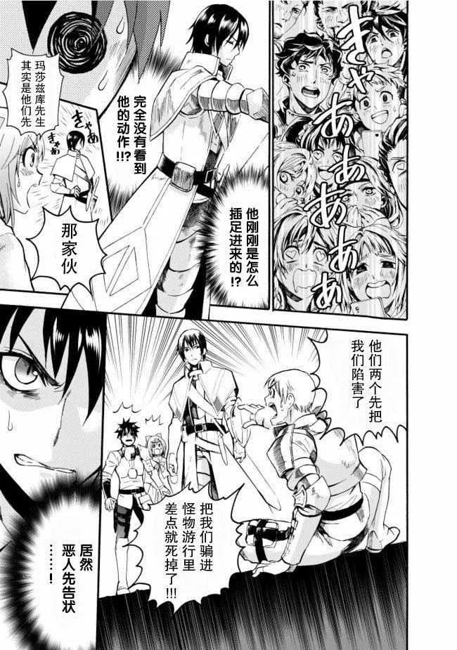 第06话 第4页