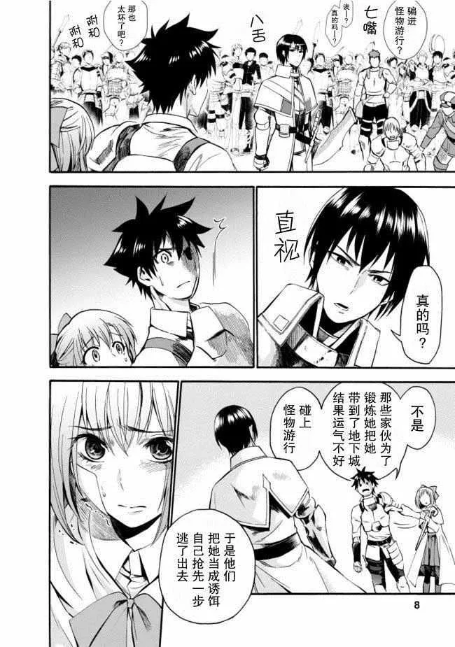 第06话 第5页