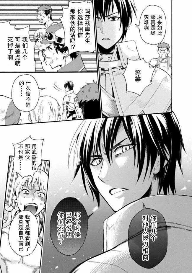 第06话 第6页