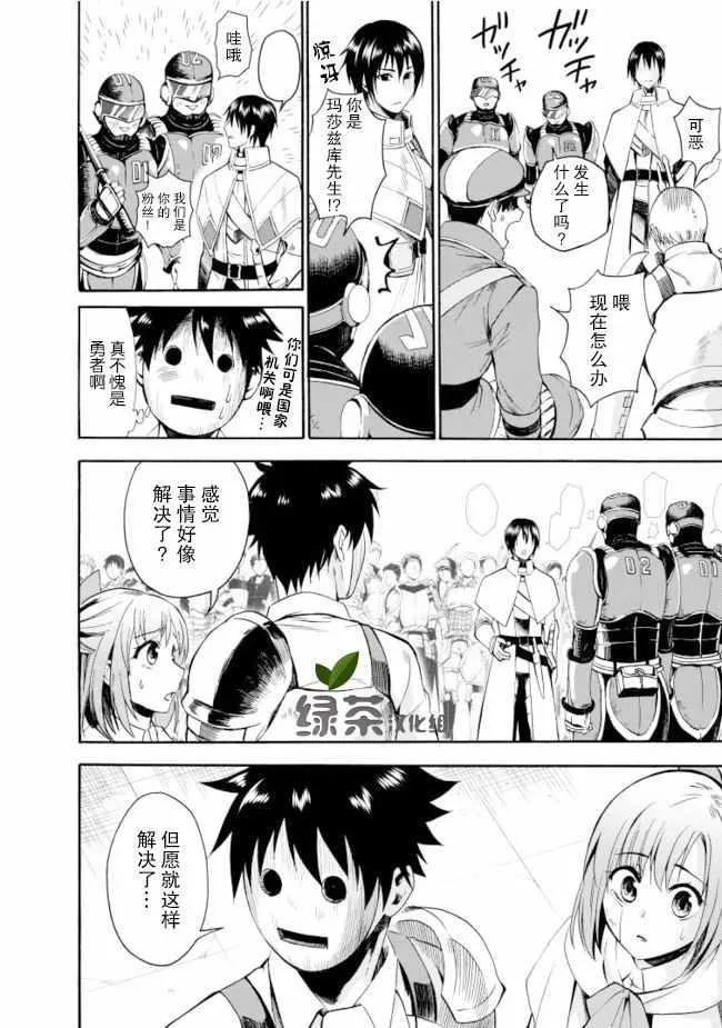 第06话 第7页