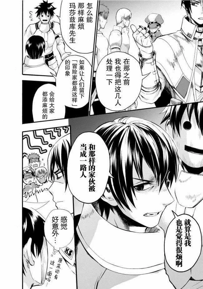 第06话 第11页