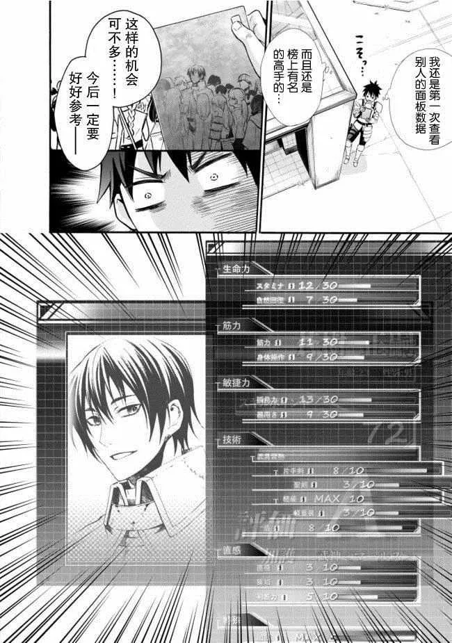 第06话 第13页