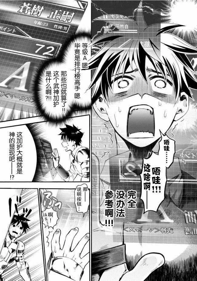 第06话 第14页