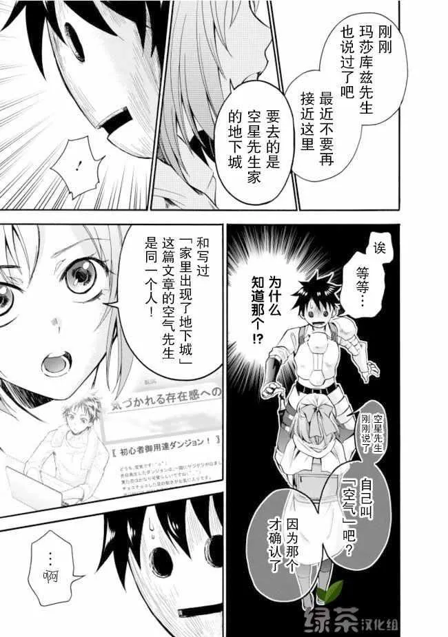 第06话 第16页