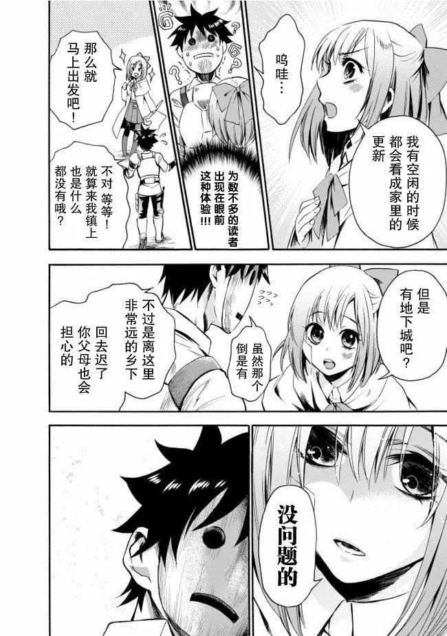 第06话 第17页