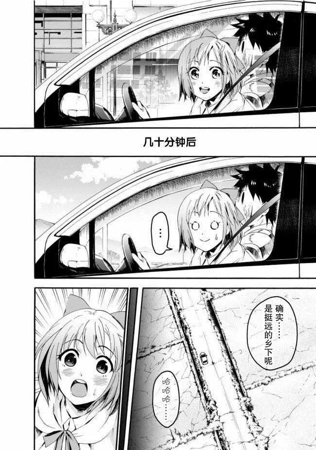 第06话 第19页