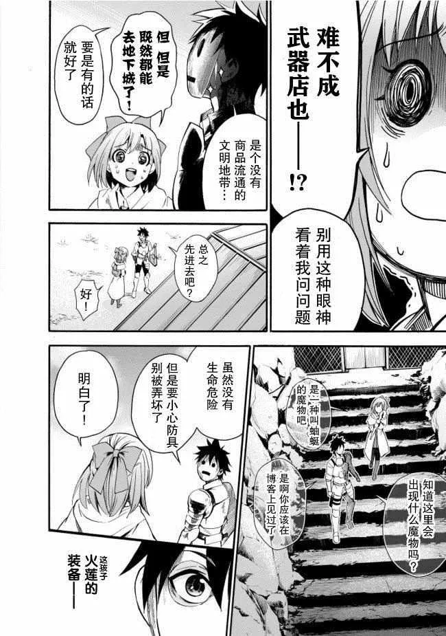 第06话 第21页