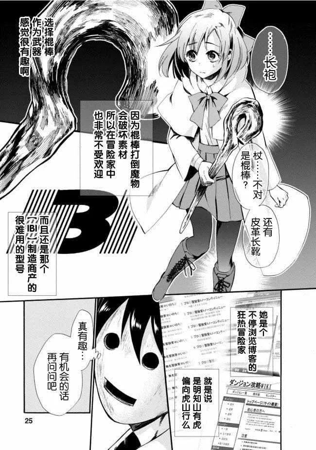 第06话 第22页