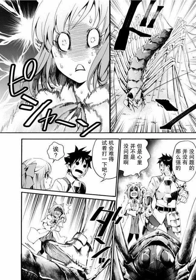 第06话 第23页