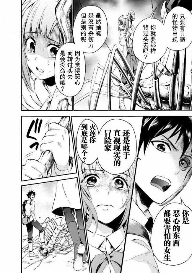 第06话 第25页