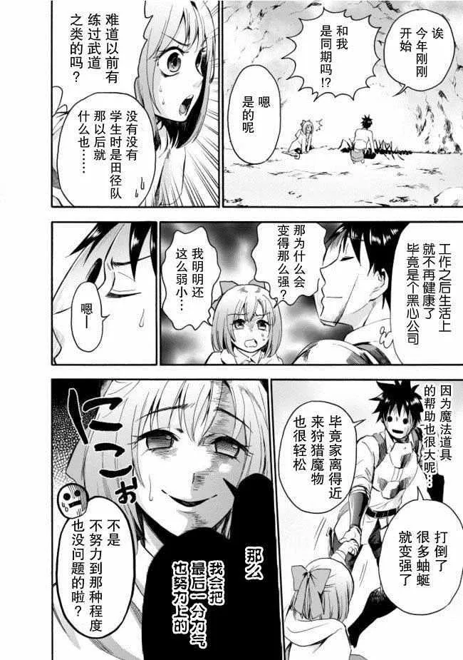 第06话 第27页