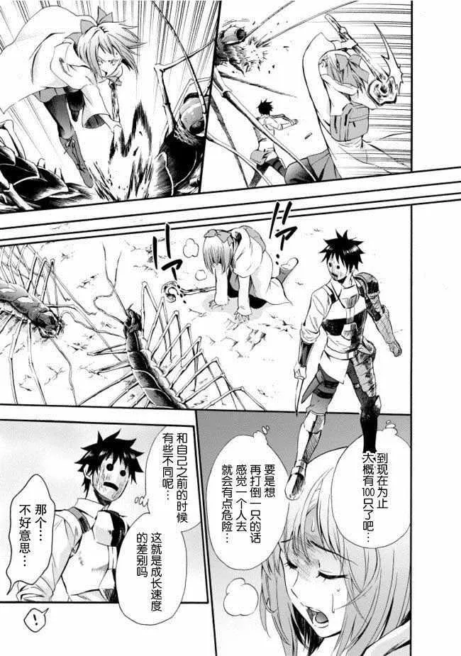 第06话 第28页