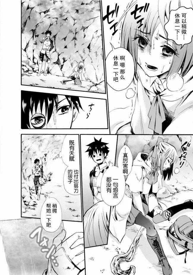 第06话 第29页