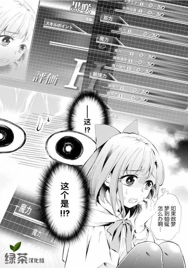 第06话 第30页