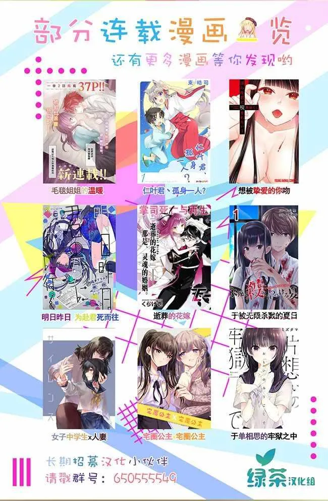 第06话 第31页