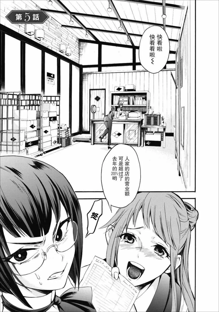 第05话 第1页