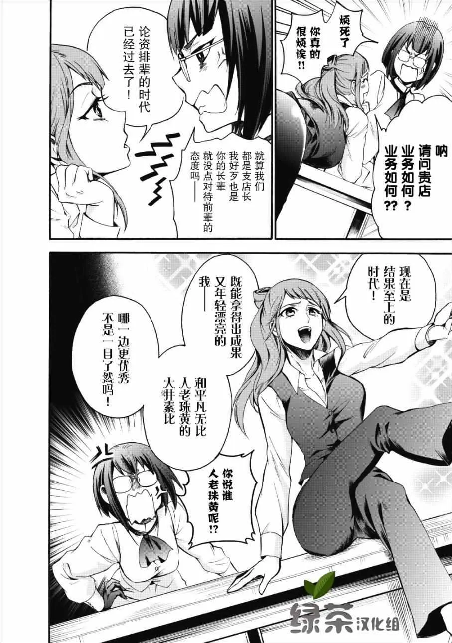 第05话 第2页