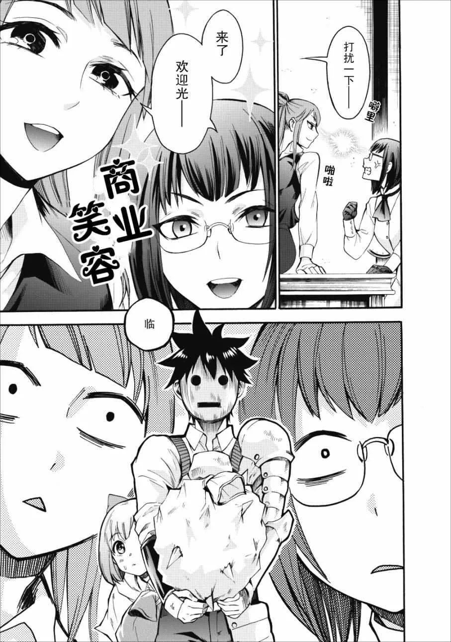 第05话 第3页