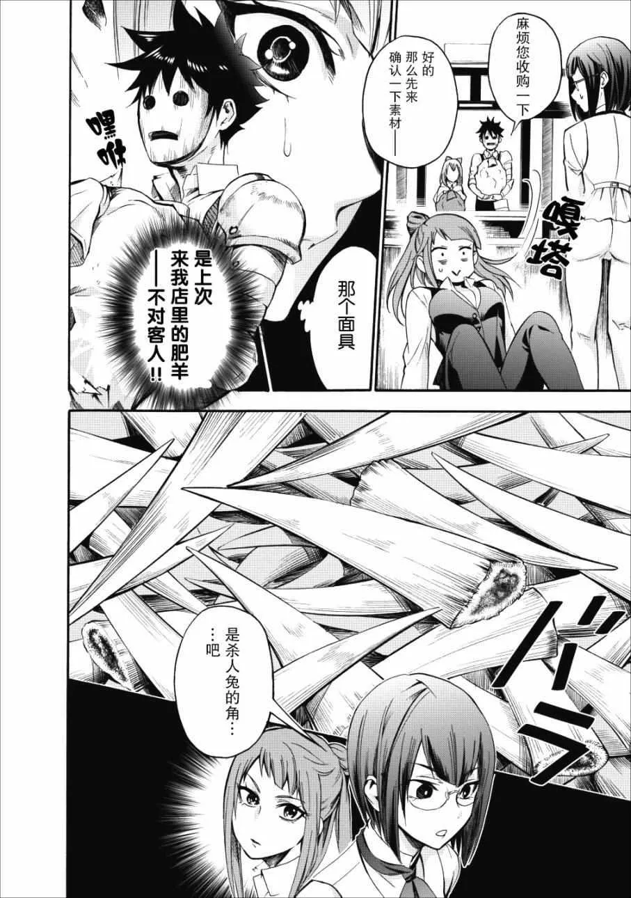 第05话 第4页
