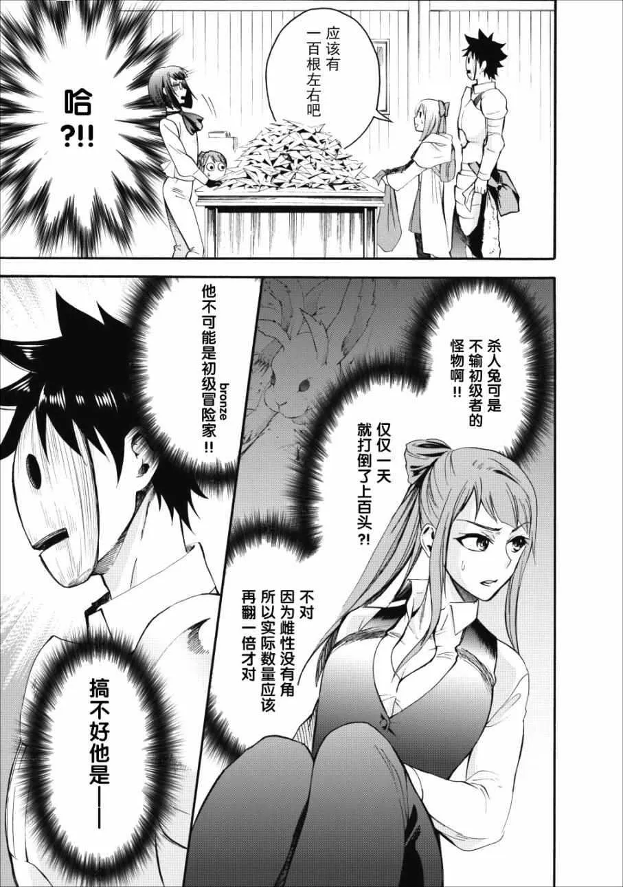 第05话 第5页