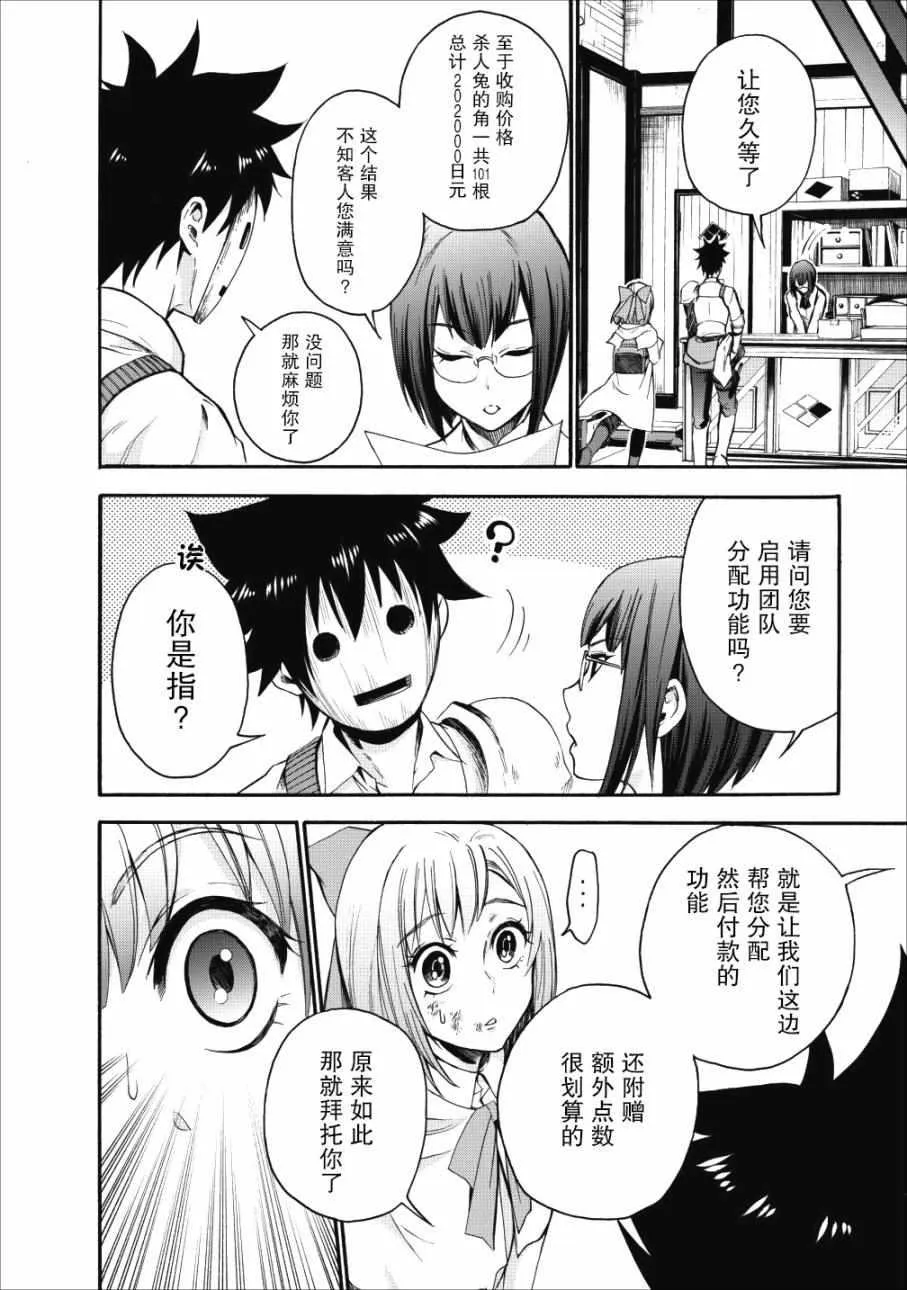 第05话 第6页