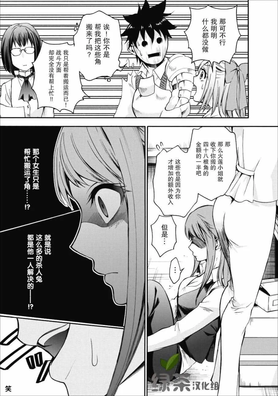 第05话 第7页