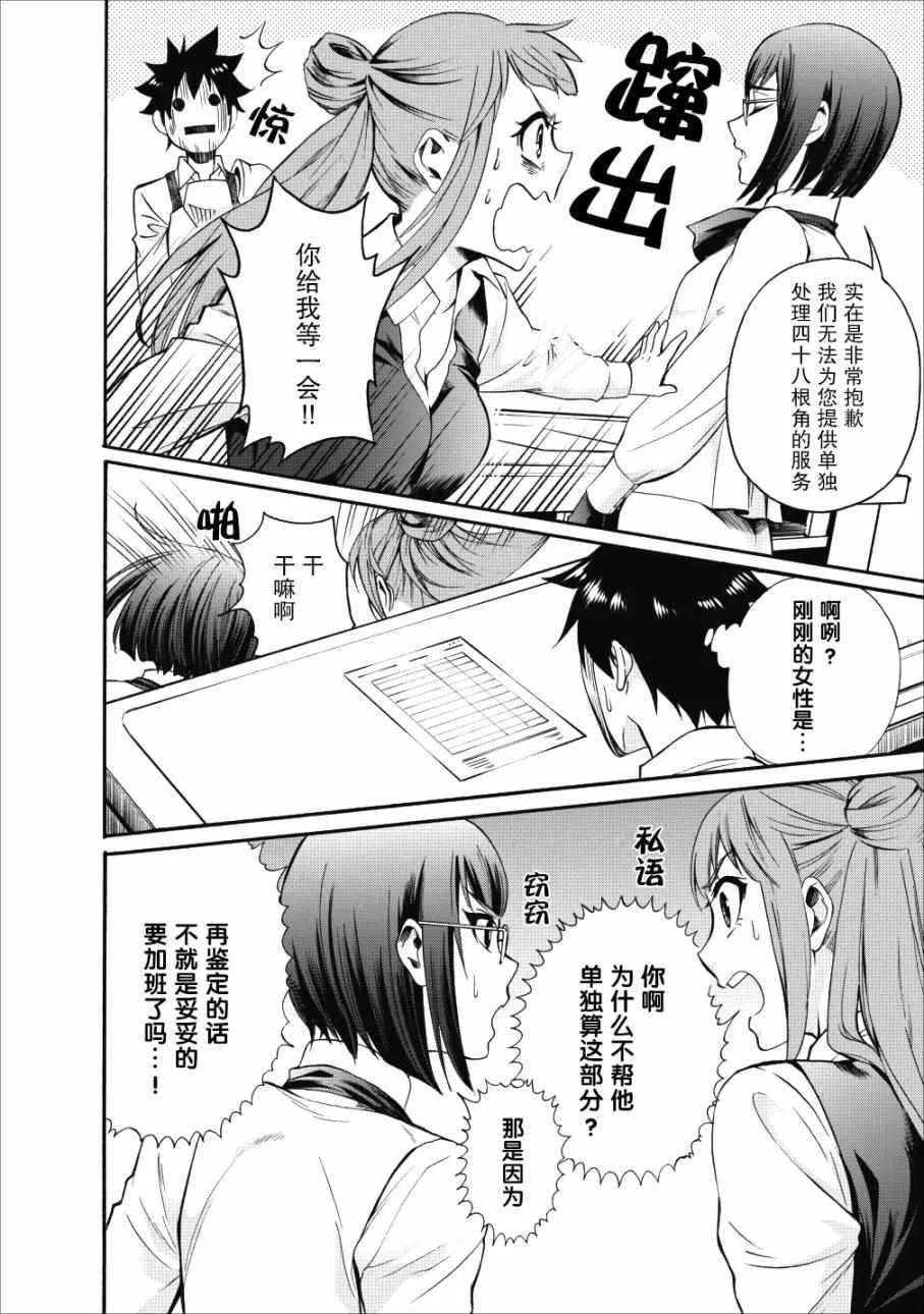 第05话 第8页