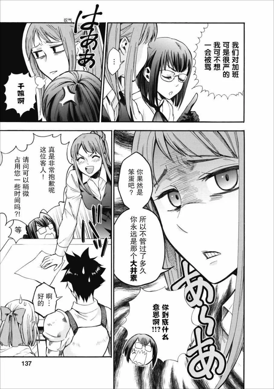 第05话 第9页