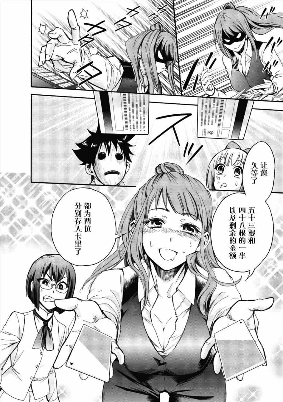 第05话 第10页