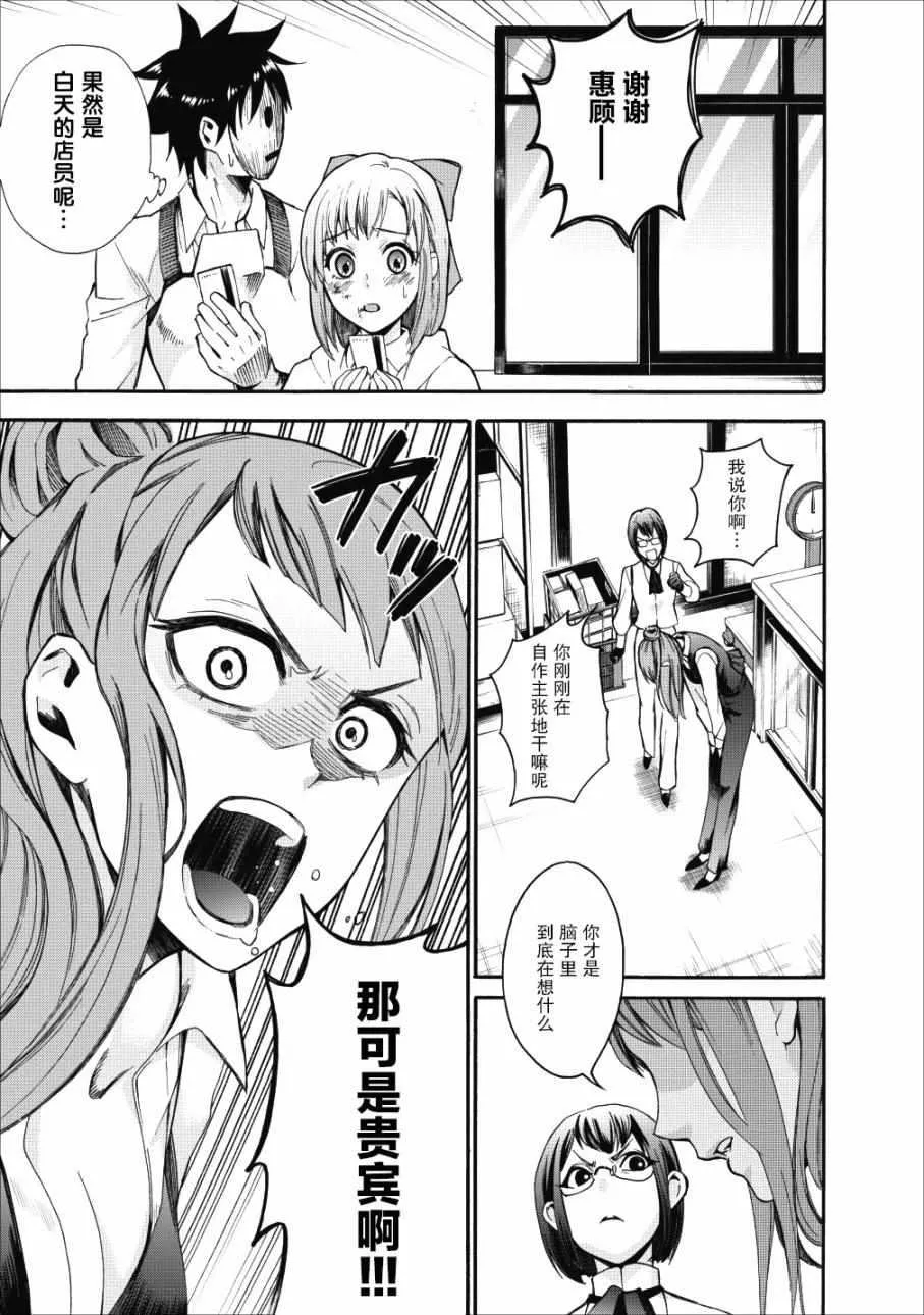 第05话 第11页