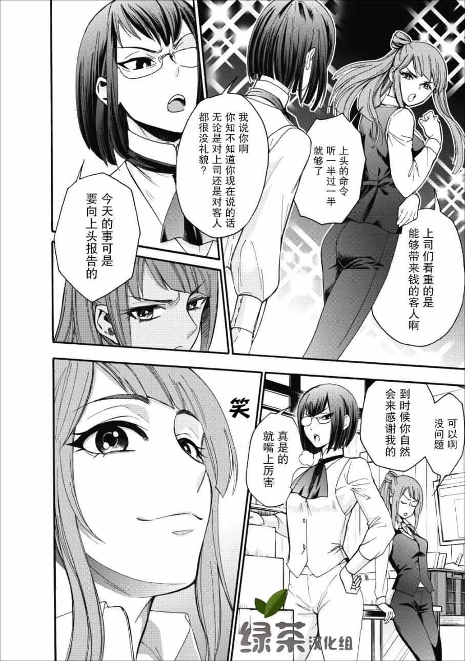 第05话 第12页