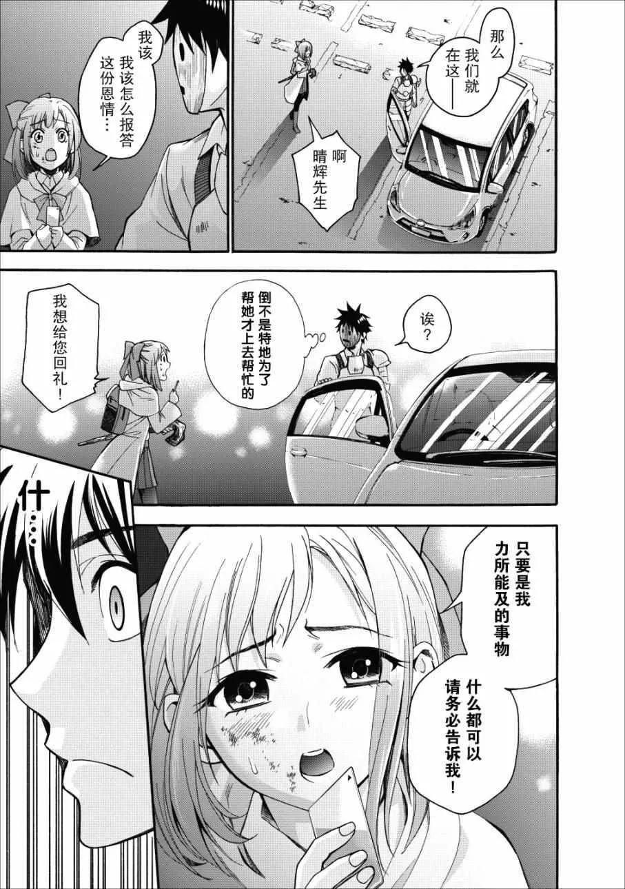 第05话 第13页