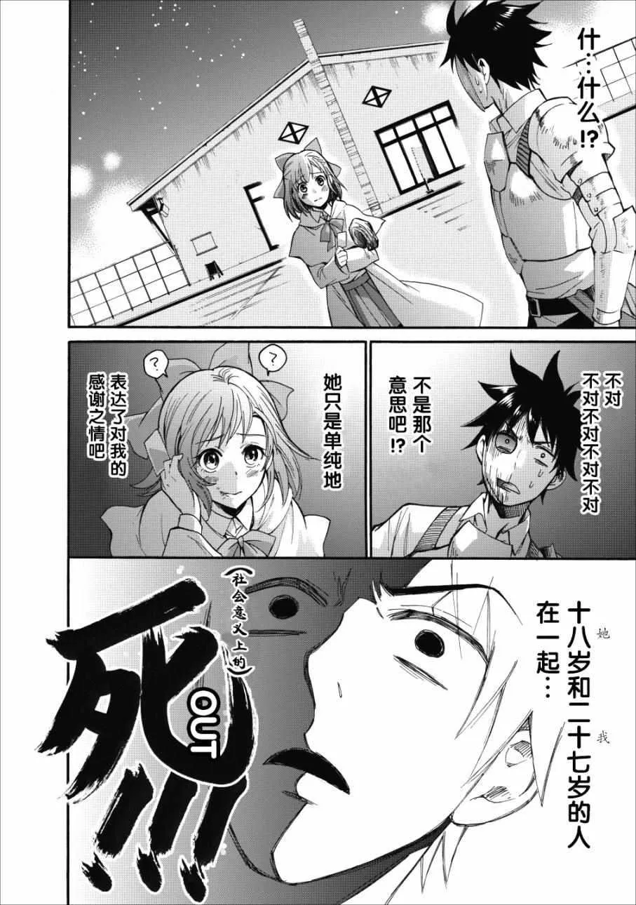 第05话 第14页
