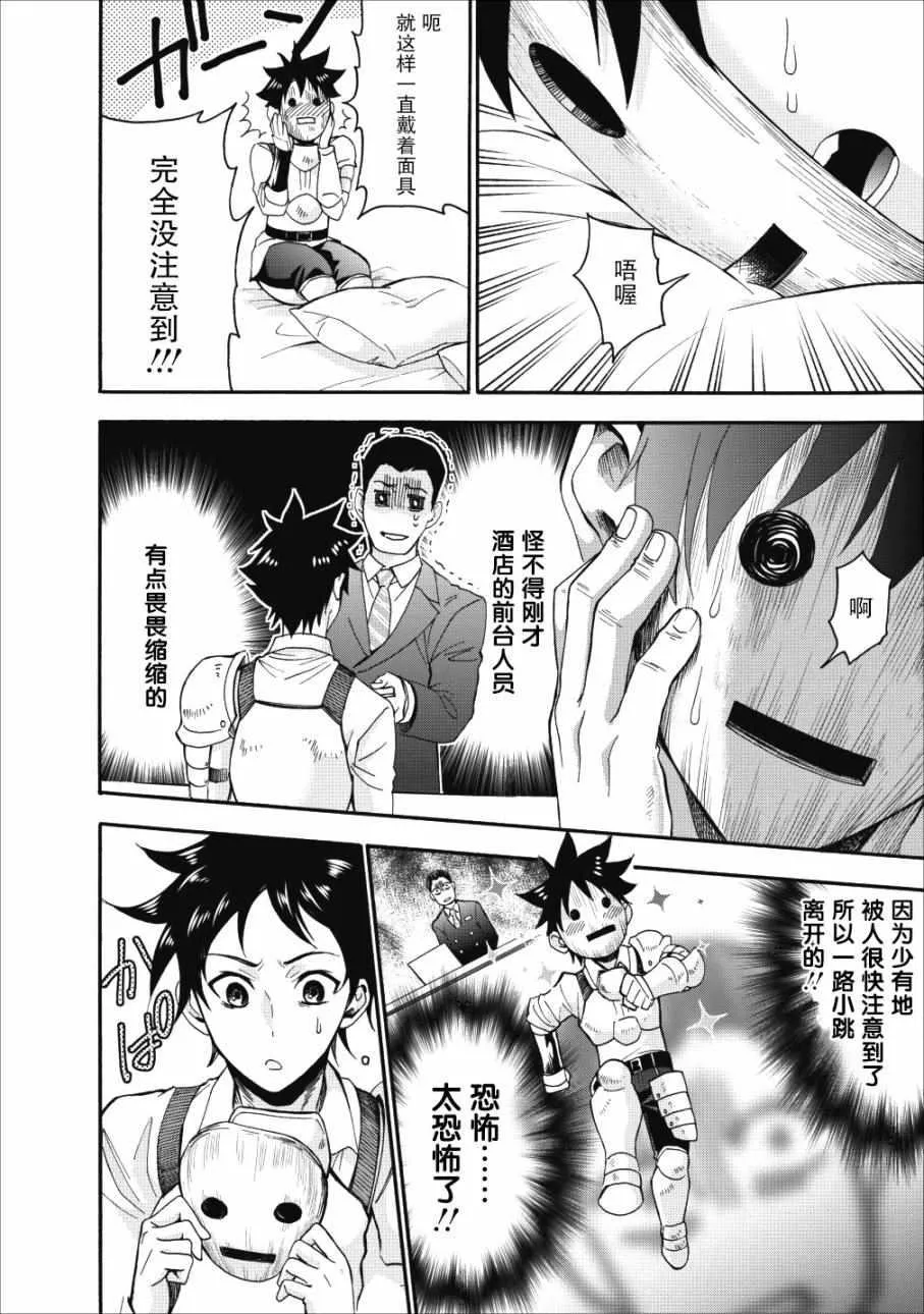 第05话 第16页