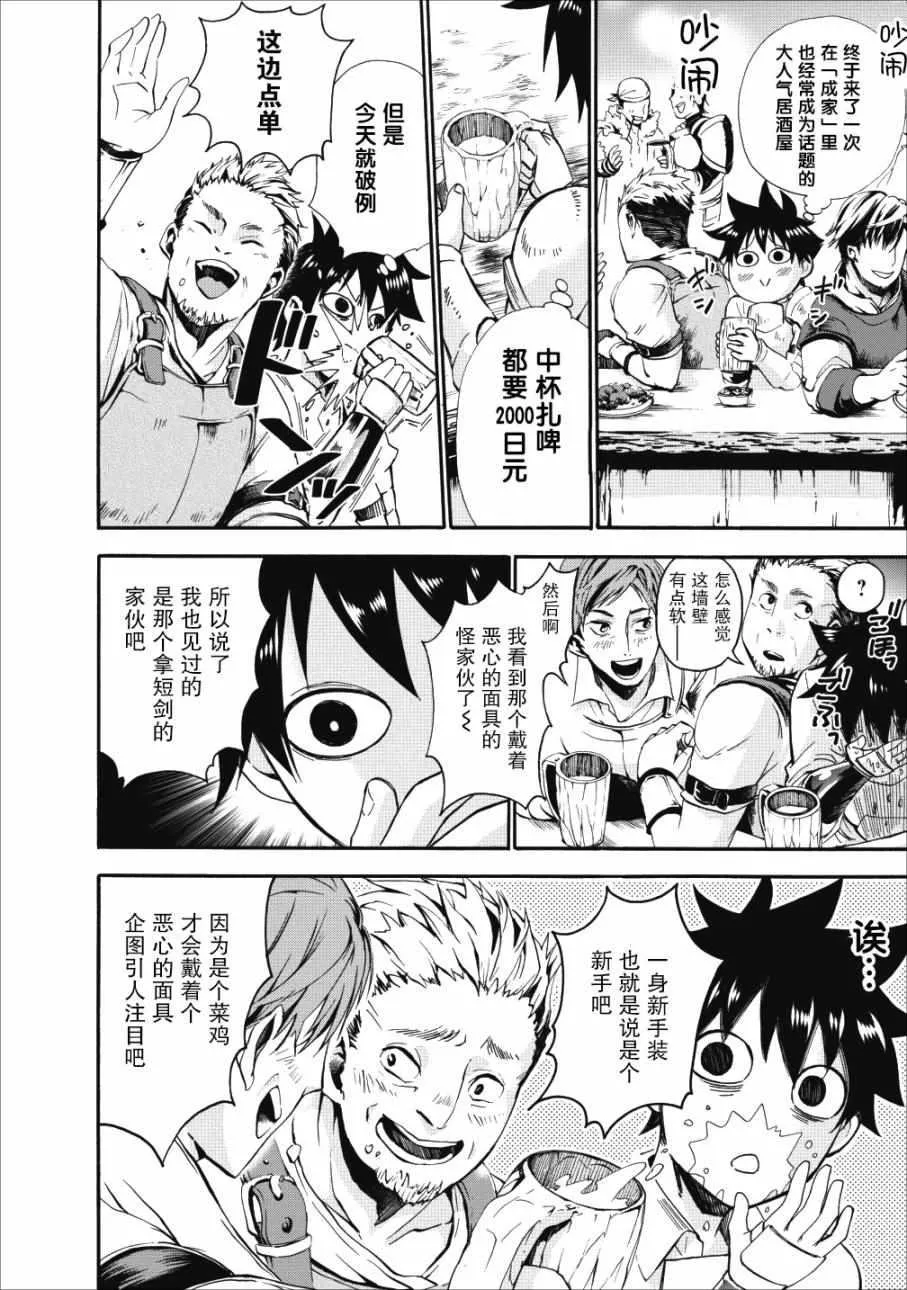第05话 第18页