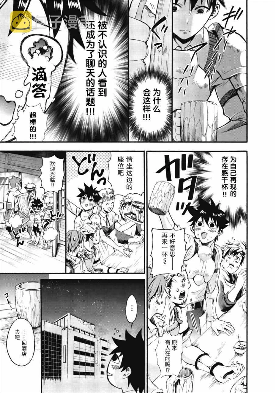第05话 第19页